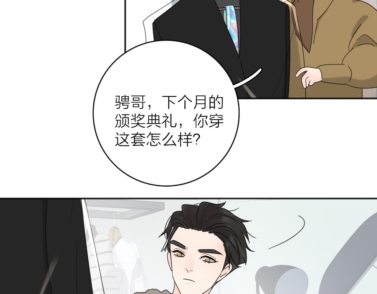第41话 全是他88