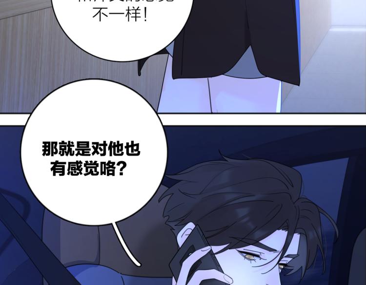 第35话 你为什么喜欢我？80
