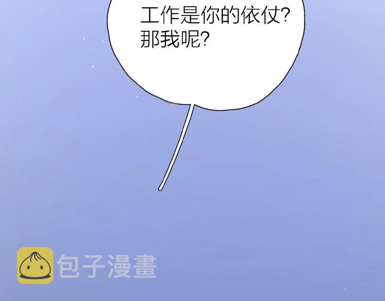 第9话 我不是你的依靠35