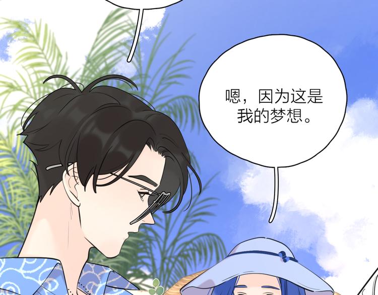 第26话  我的梦想是…35