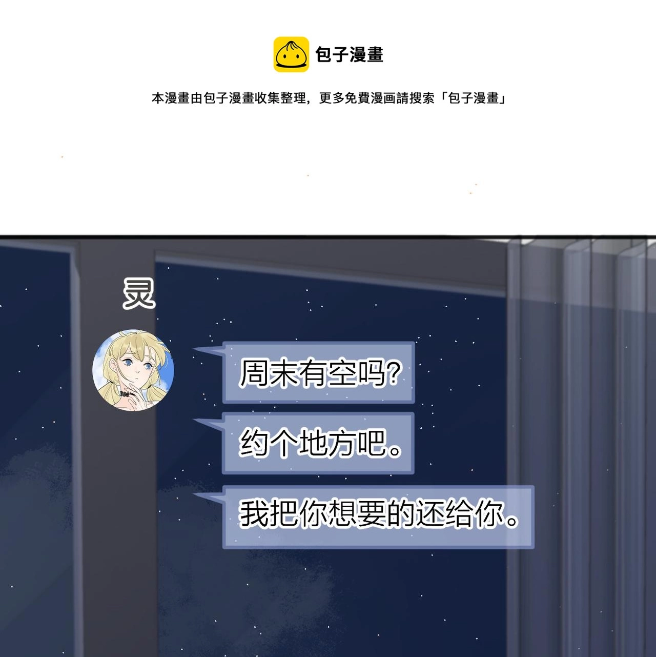 第52话 轻浮之词0