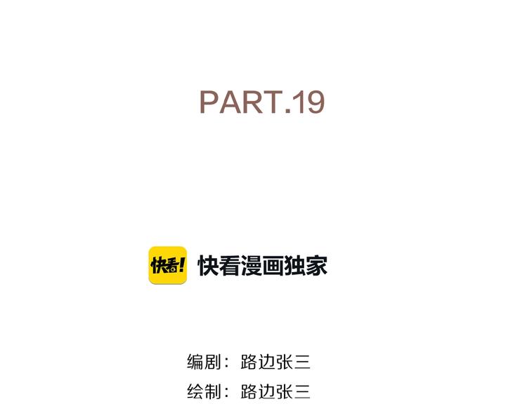 第19话 维护她11