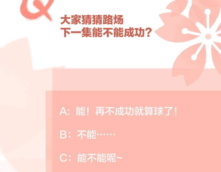 第31话 礼物108