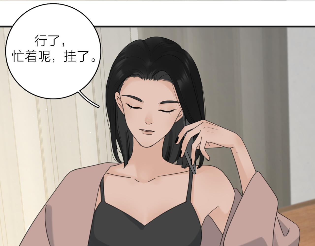 第51话 犹豫？77