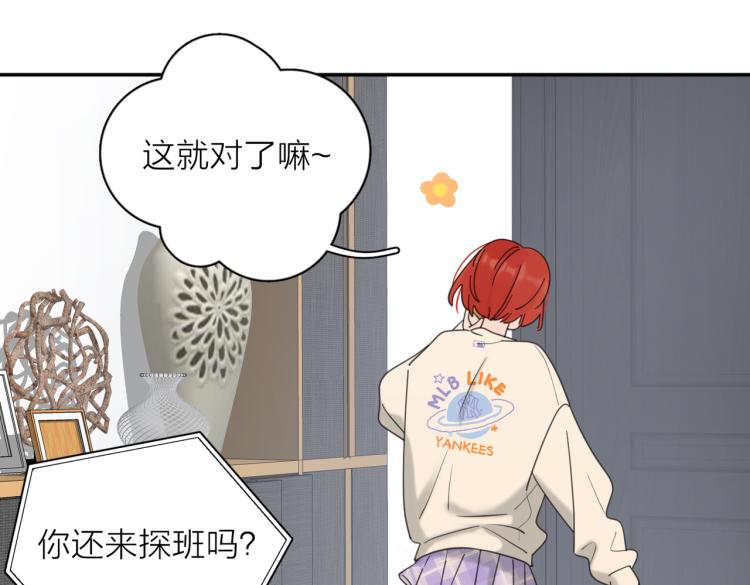 第36话 喜欢你的心情102