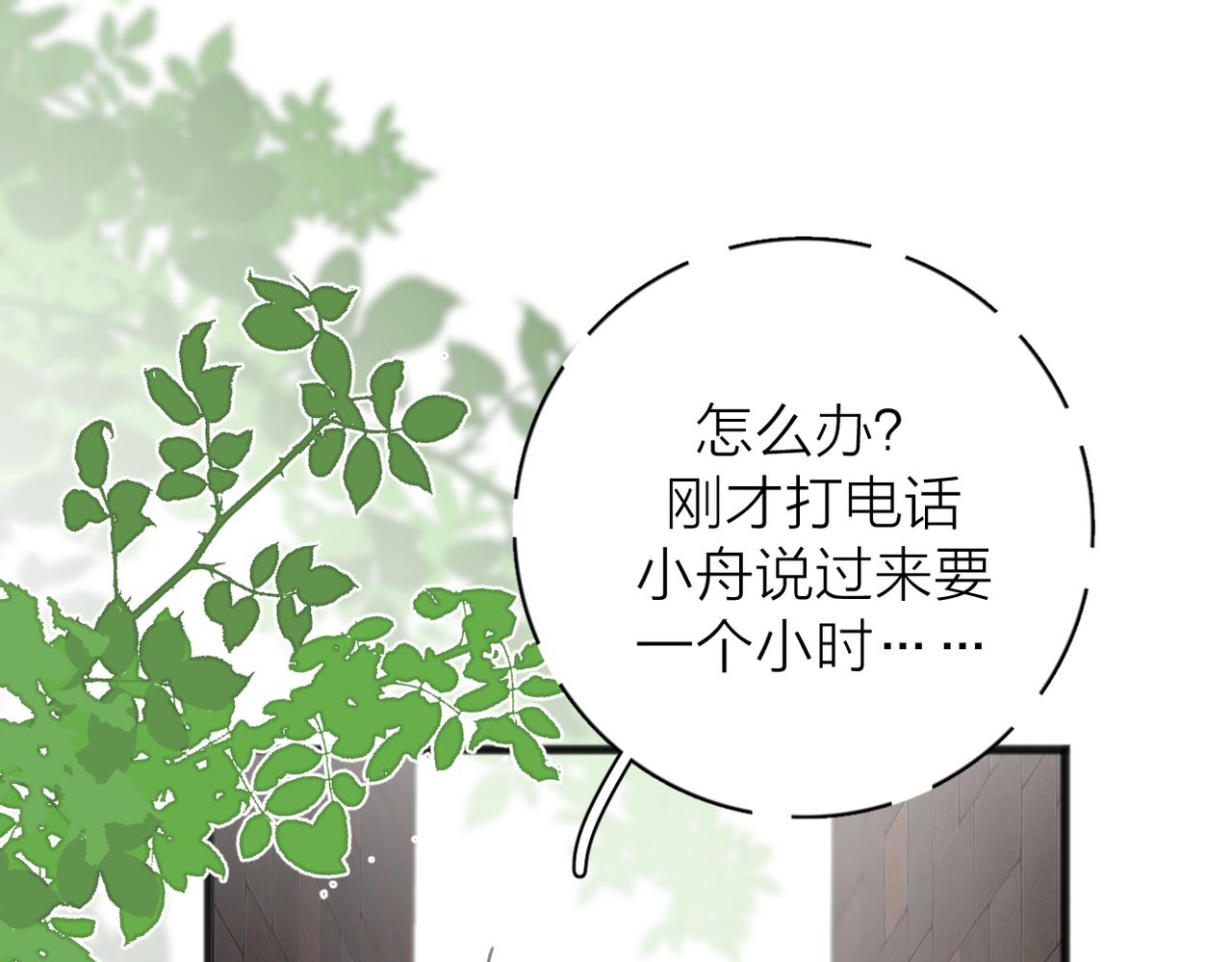 第56话 放肆9