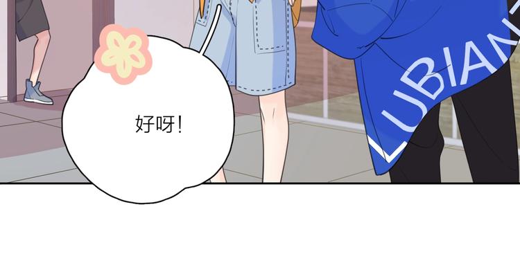 第7话 情感测试？！48