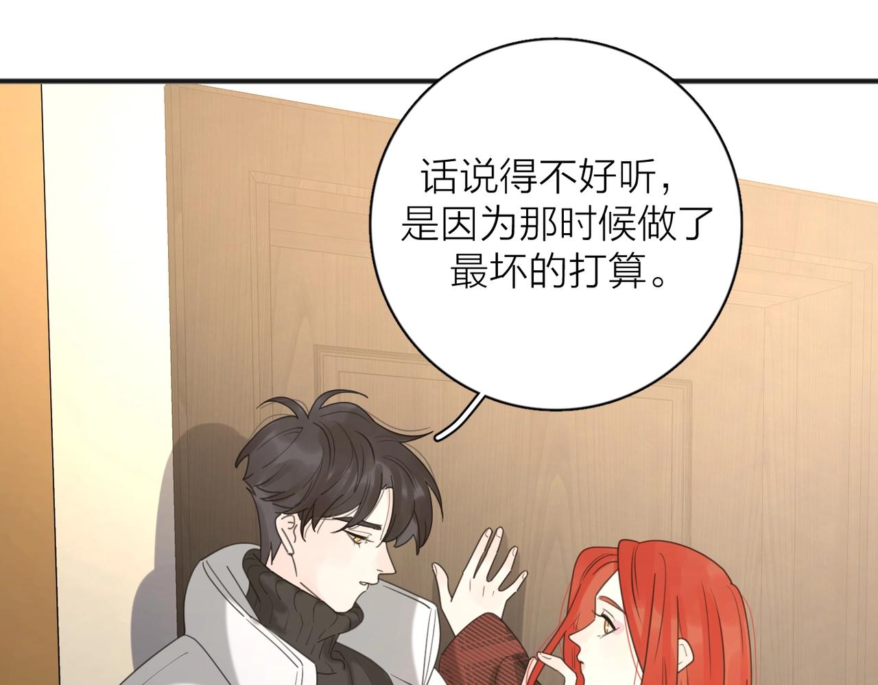 第48话 不安90