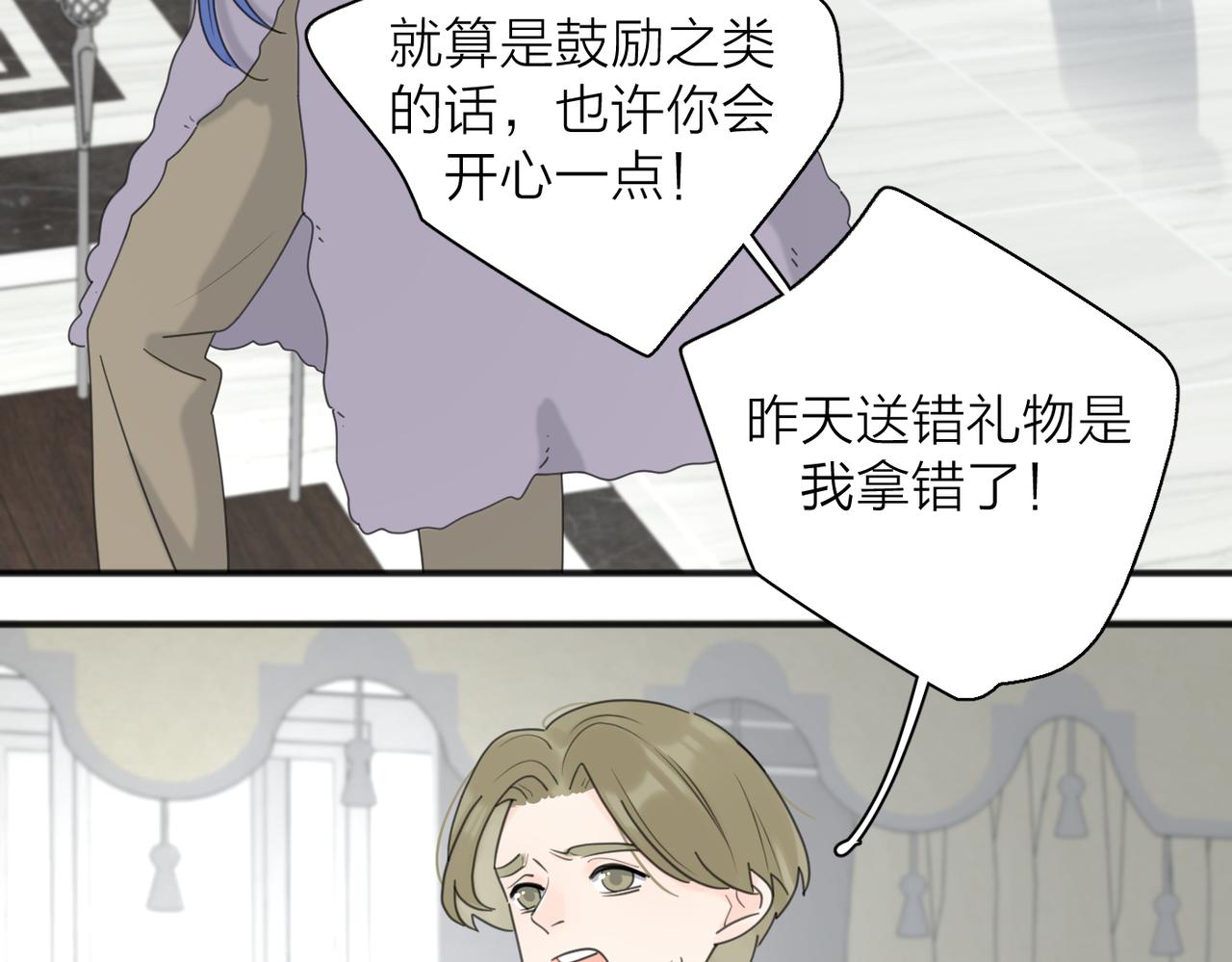 第45话 正确的礼物97
