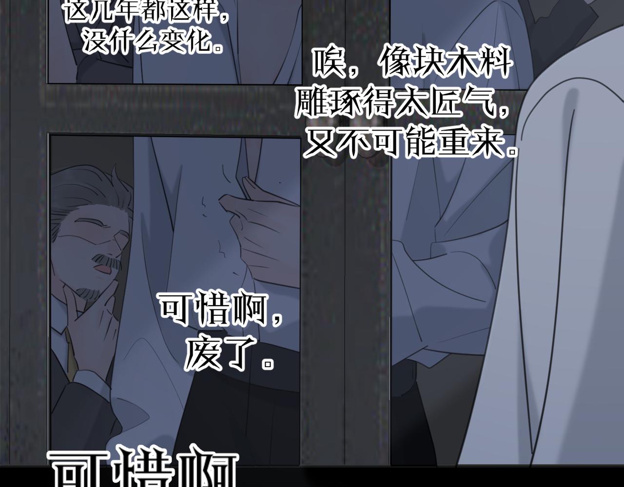第43话  自卑？122