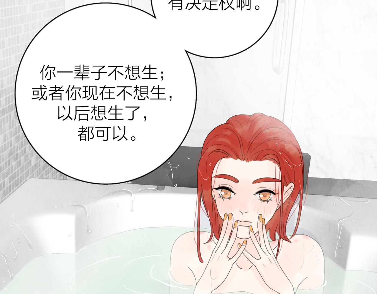 第45话 正确的礼物22