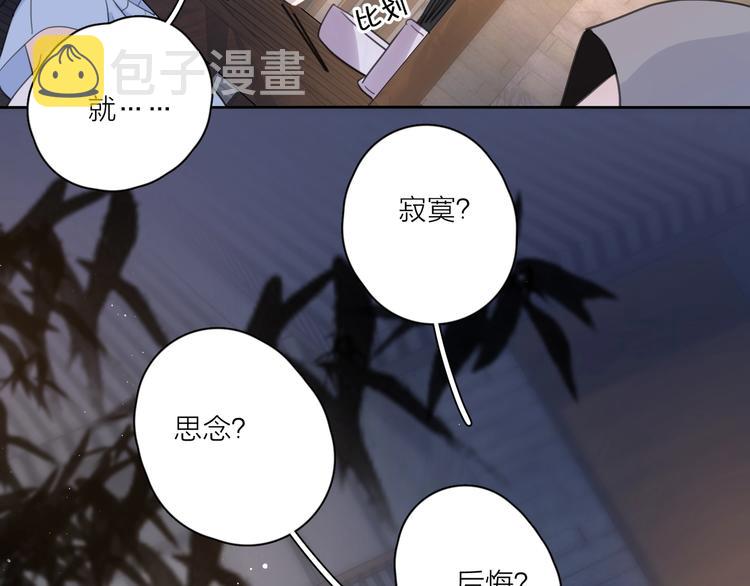 第6话 自曝失恋真相38