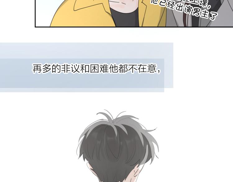 第18话  心动不自知65