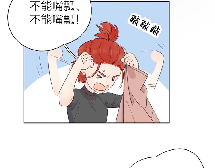第14话 吃醋20