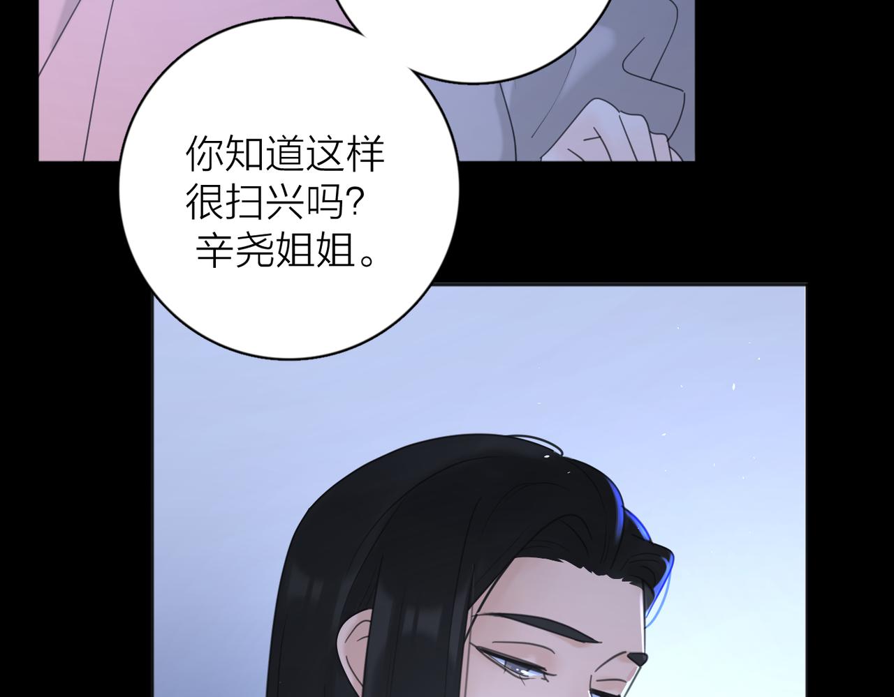 第41话 全是他51