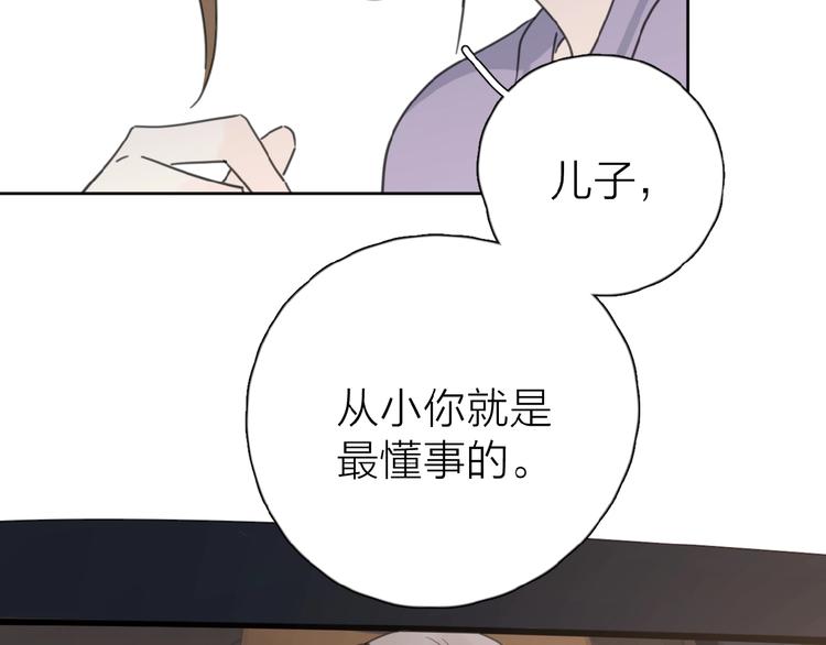 第20话 做不了他的新娘？110