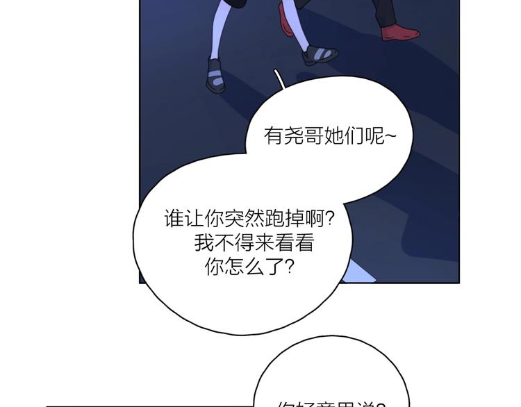 第1话 如何开启新的恋情？82