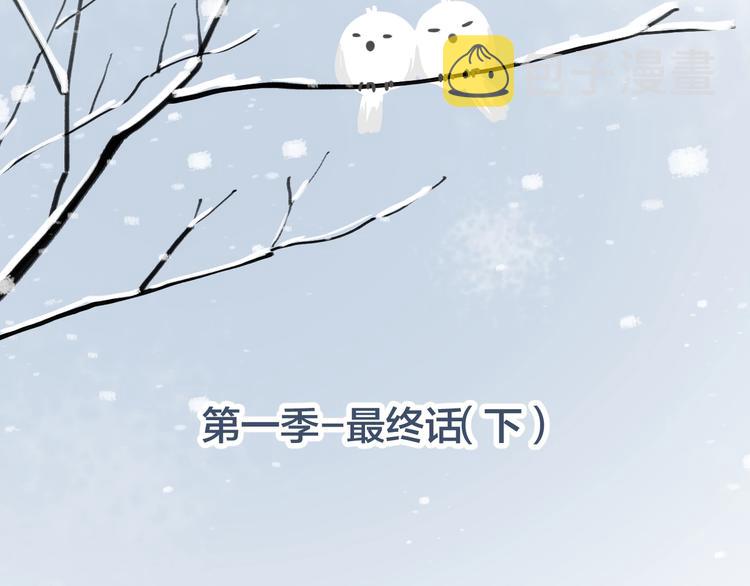 第一季完结 放下11