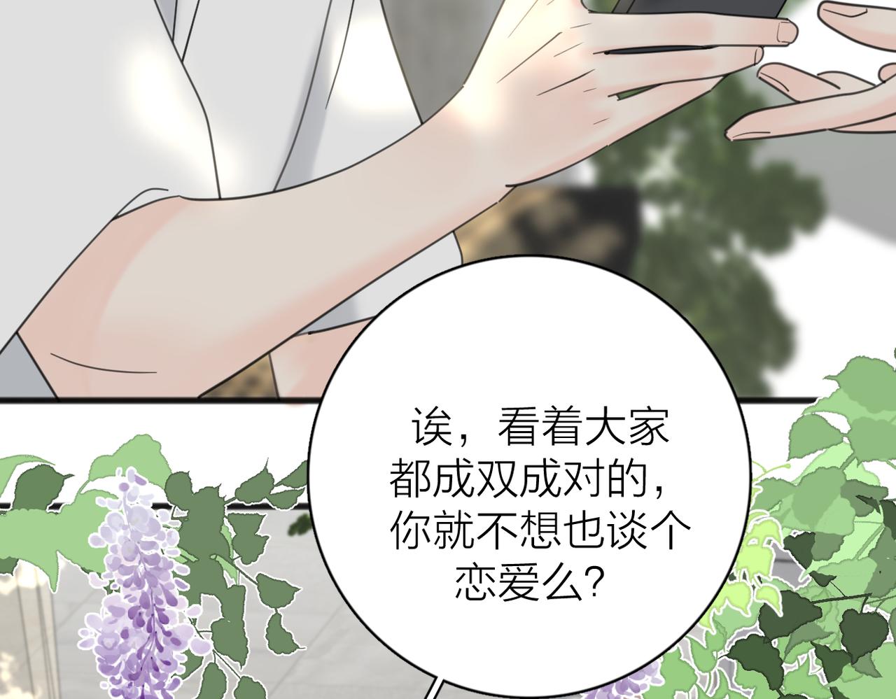 第56话 放肆126