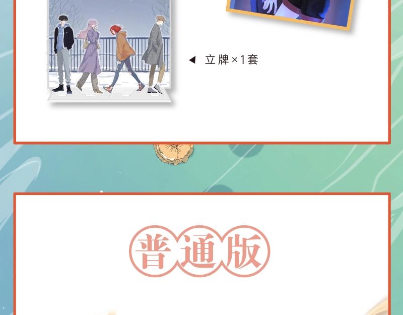 《爱情的样子》单行本来啦！22
