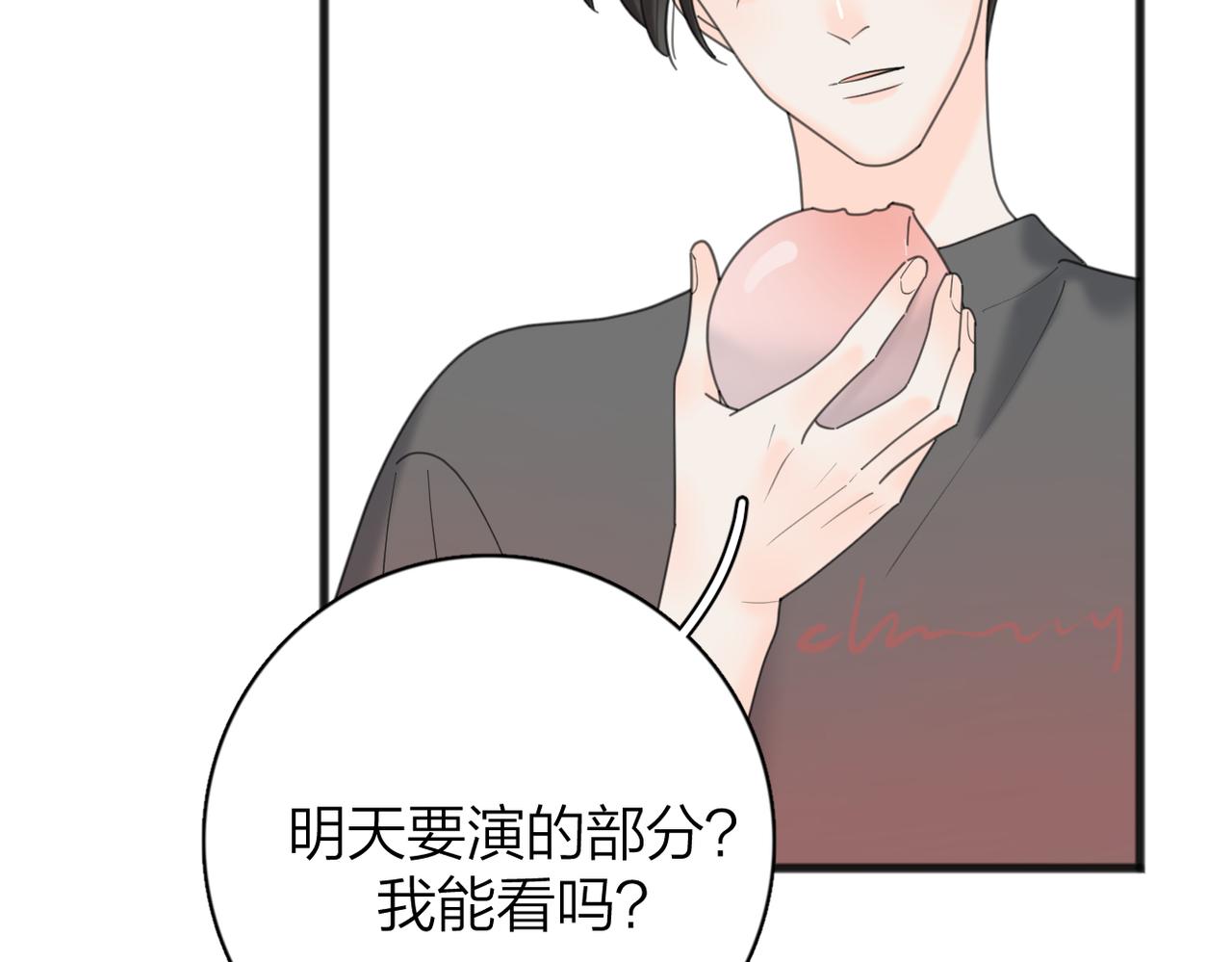 番外 对戏11