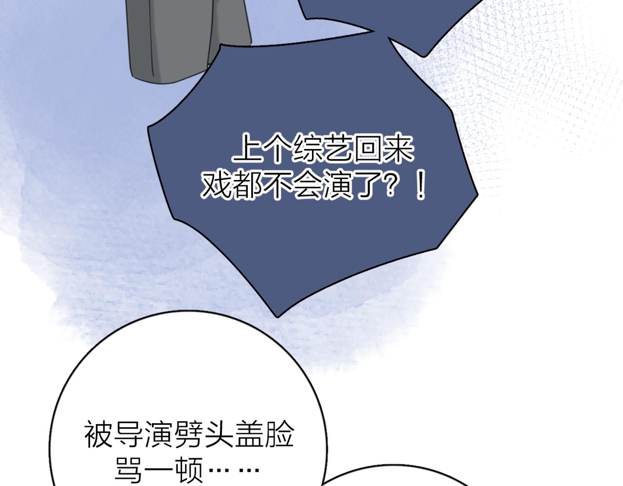 第55话  恼羞成怒17