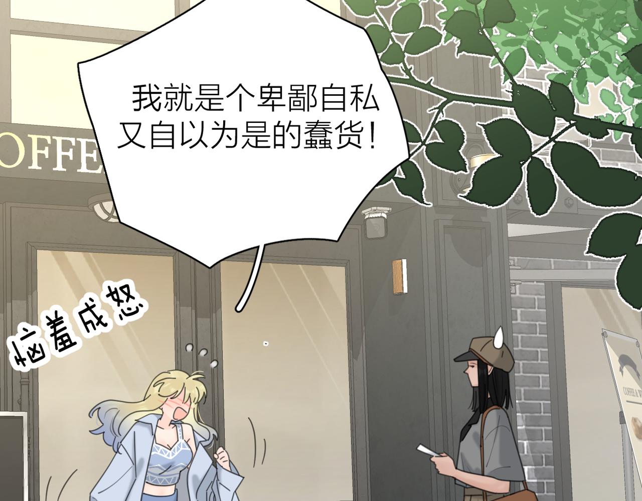 第55话  恼羞成怒110