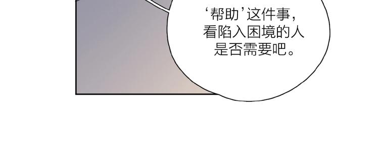 第29话 你会帮他吗？46