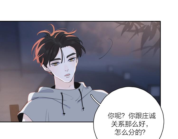 第6话 自曝失恋真相83