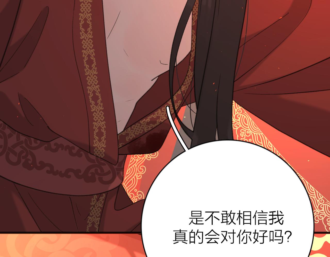 第52话 轻浮之词76