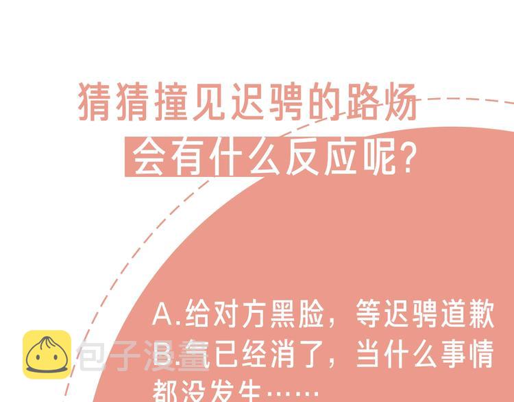 第4话 你对他是哪种喜欢？109