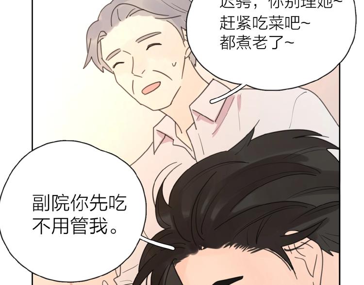 第11话 他的另一面105
