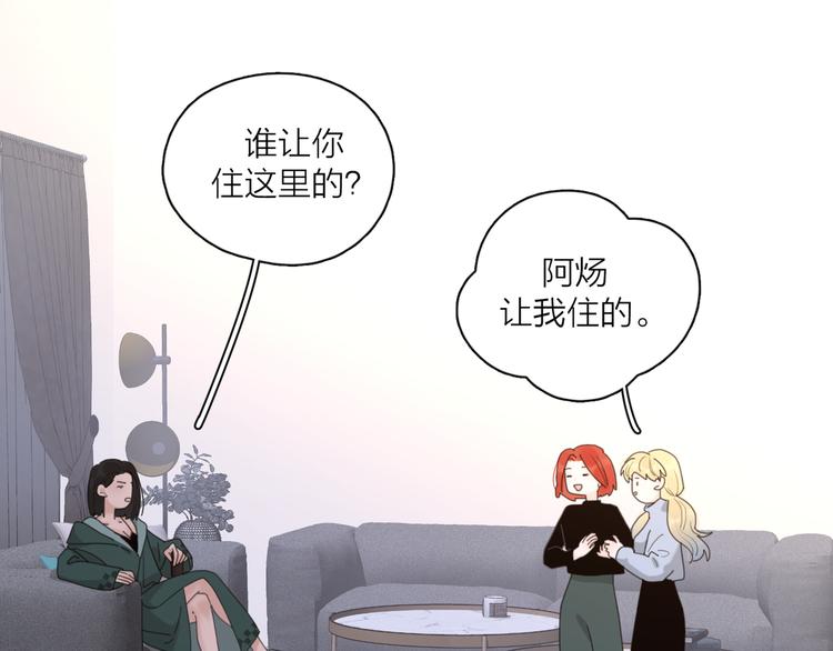 第21话  真心话61