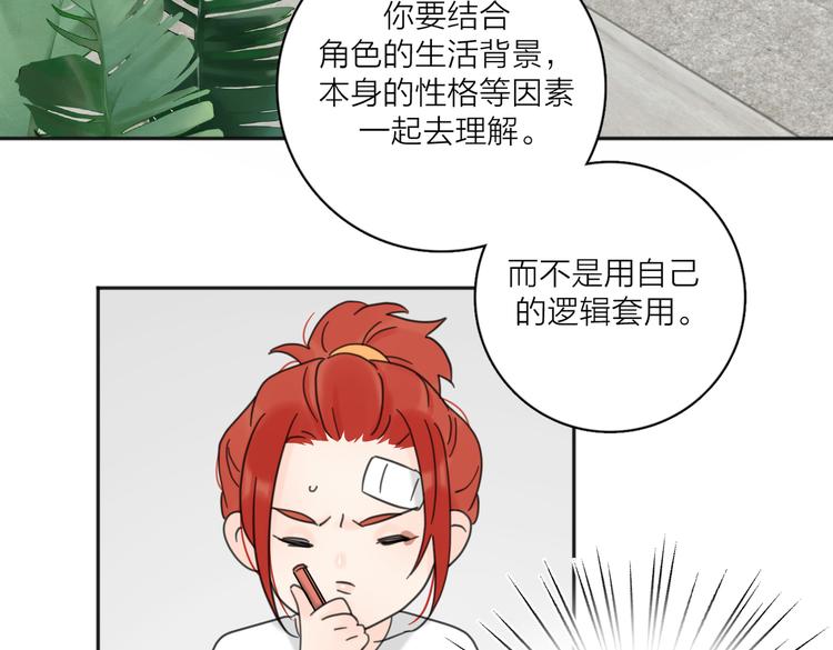第28话  他好帅！77