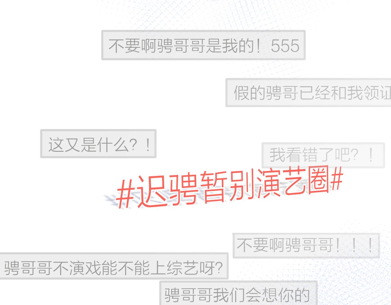 第二季 最终话9