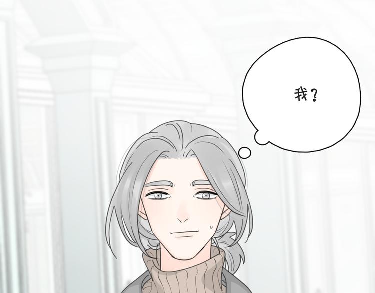 第20话 听说你喜欢我？8