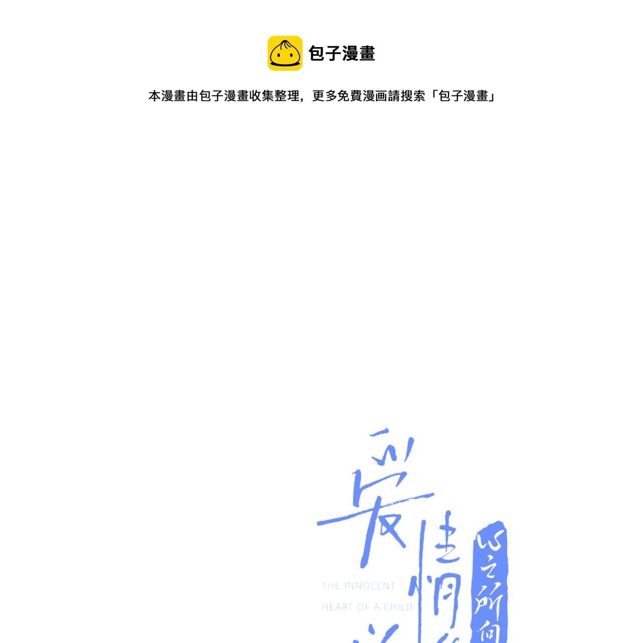 第49话  好久不见0
