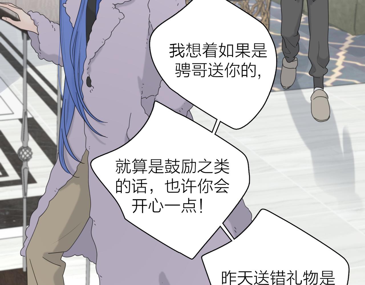 第46话 暗恋终了6