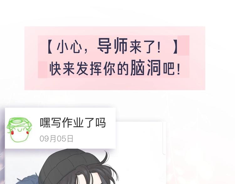 第7话 情感测试？！90