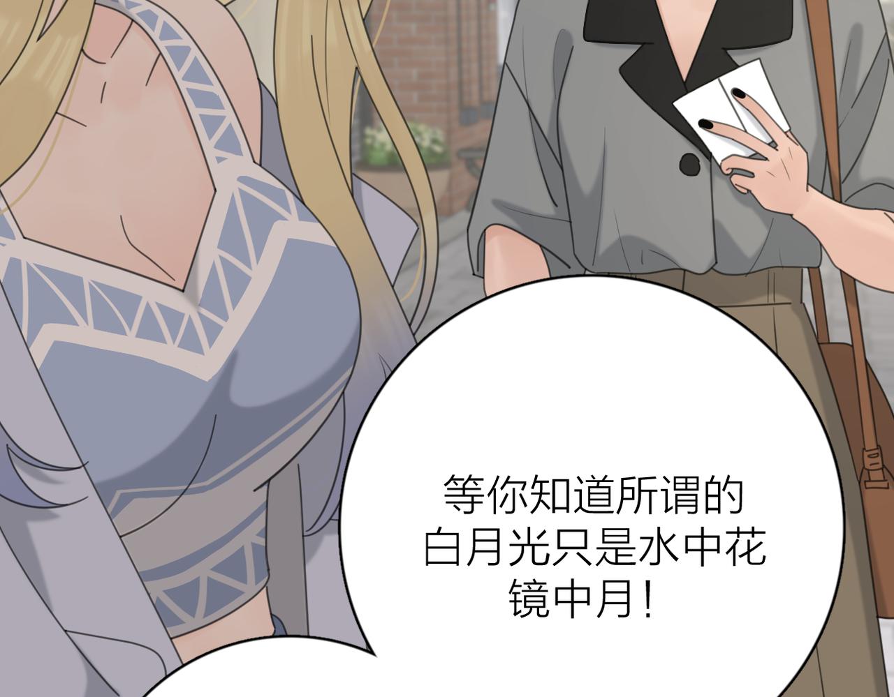 第55话  恼羞成怒106