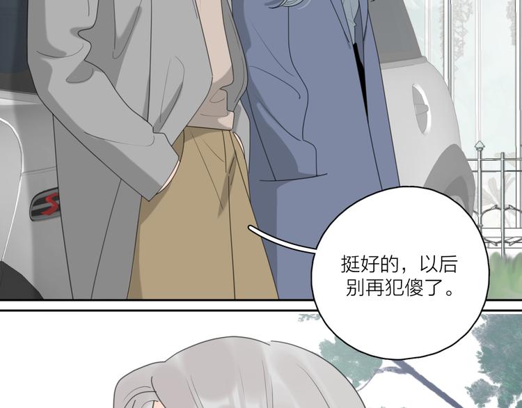 第20话 听说你喜欢我？69