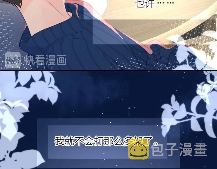 第9话 生日惊喜居然是你？74