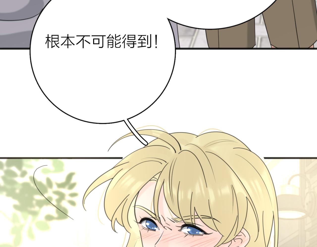 第55话  恼羞成怒107
