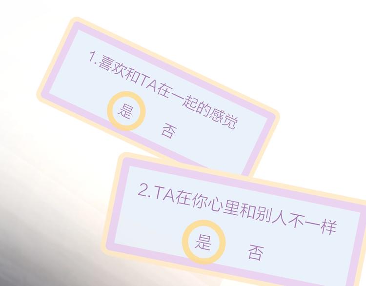 第7话 情感测试？！29