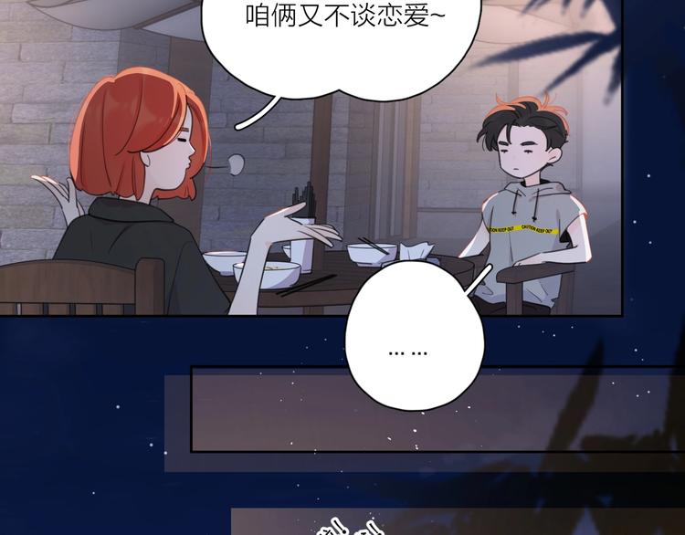 第6话 自曝失恋真相96
