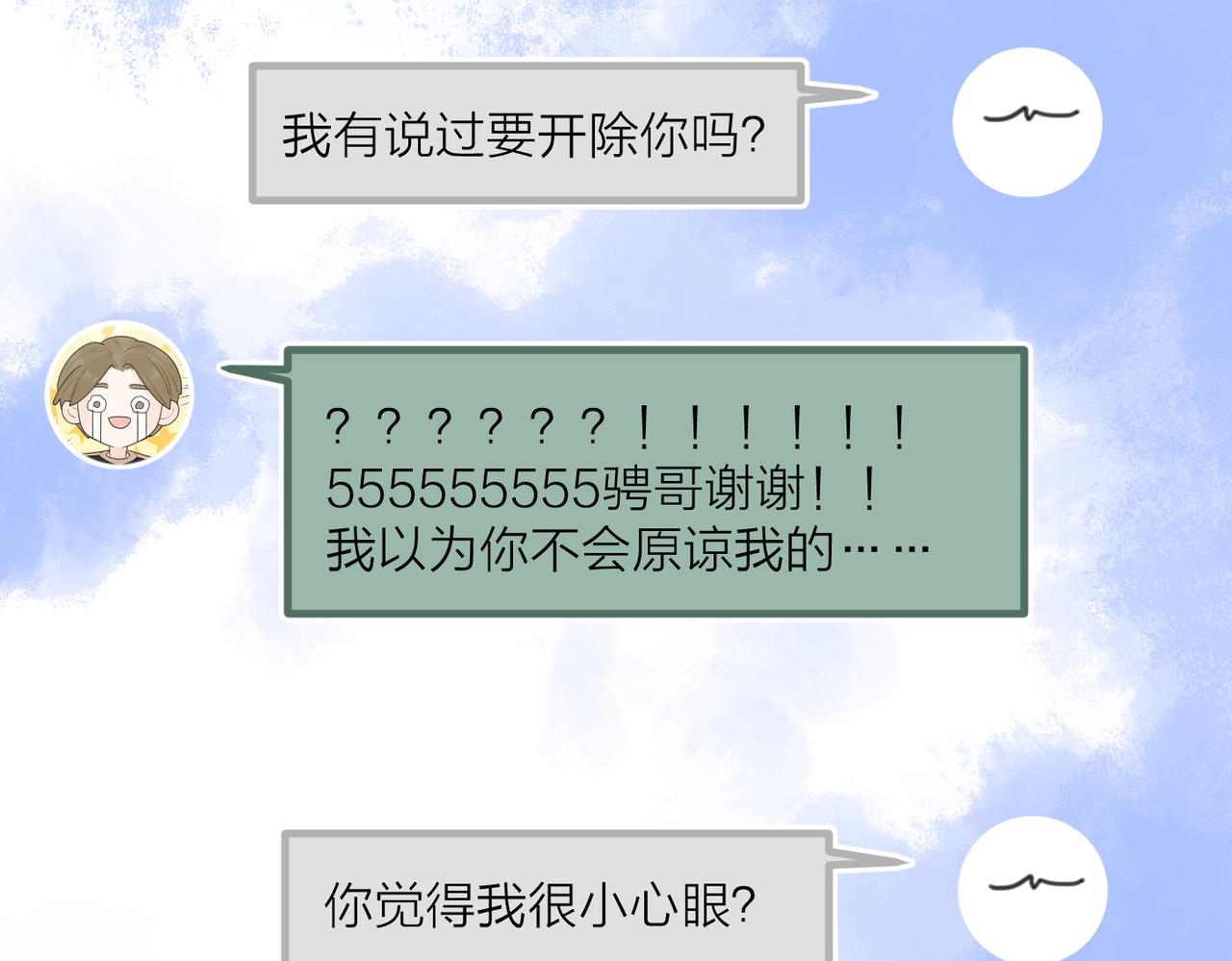 第46话 暗恋终了89