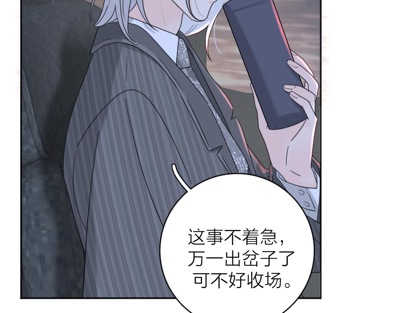 第40话  要忍耐13