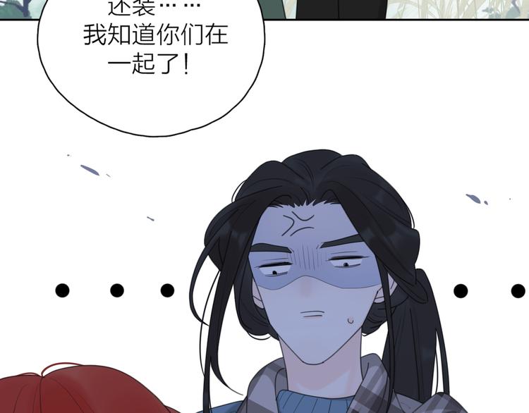 第20话 听说你喜欢我？33