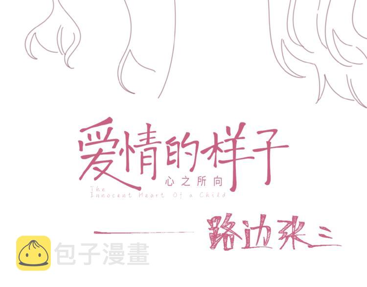 第6话 原谅？12