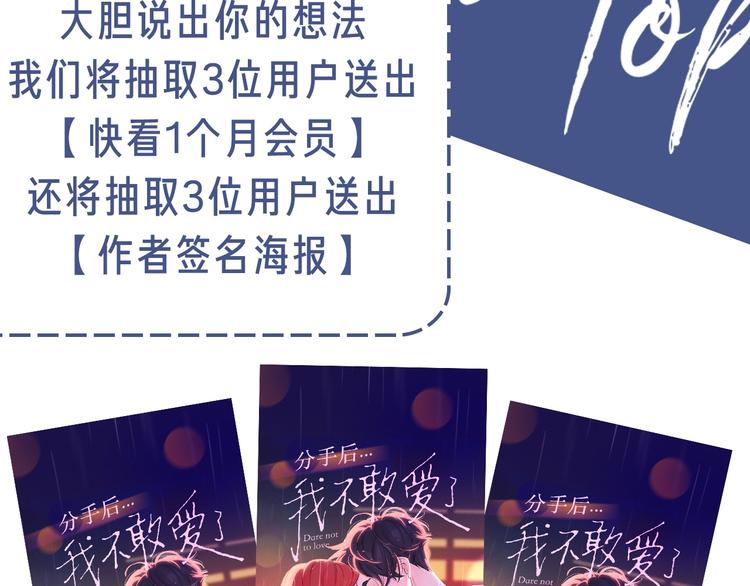 第3话 生日会攻略男神？121